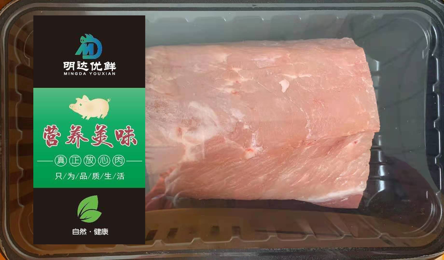 精品分割肉