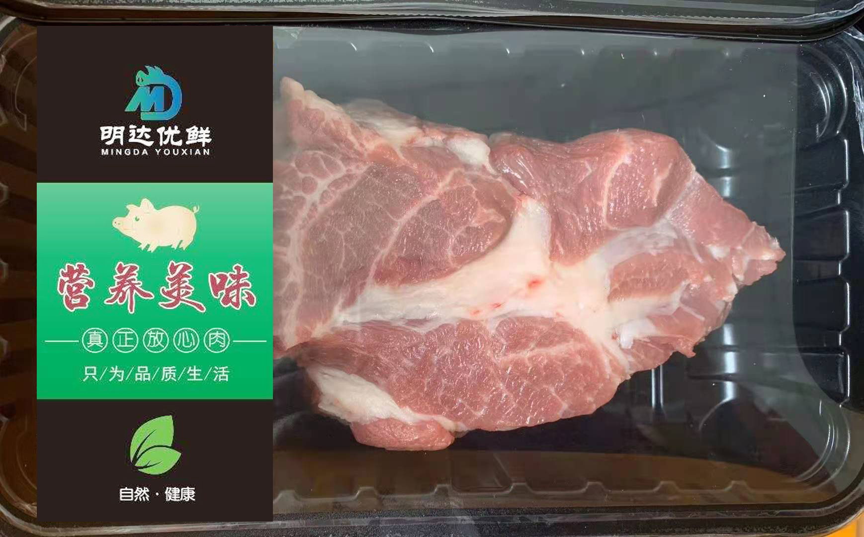 冷冻肉品
